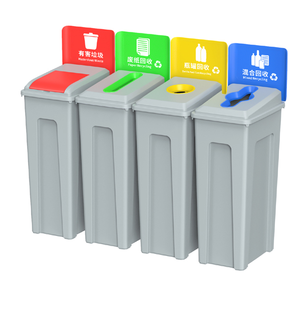 DB105.80.1  Classified Trash Bin