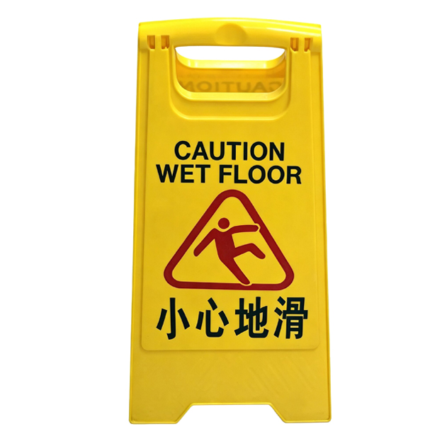 FN201.1 Floor Sign