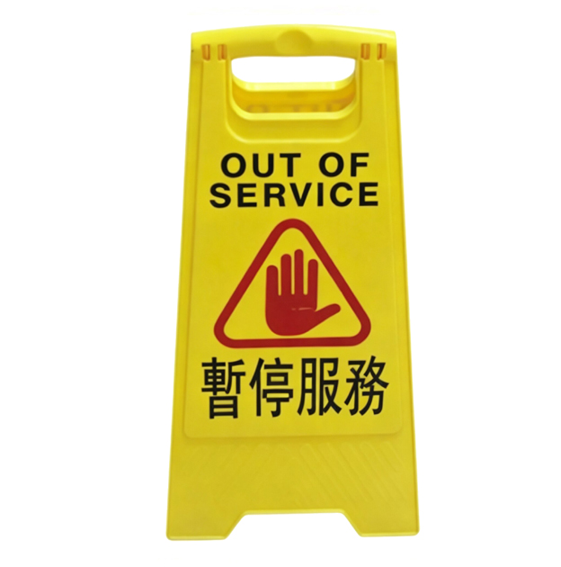FN201.9  Floor Sign